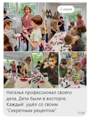 Мастер класс по созданию духов в детском лагере Мастер класс по созданию духов в детском лагере