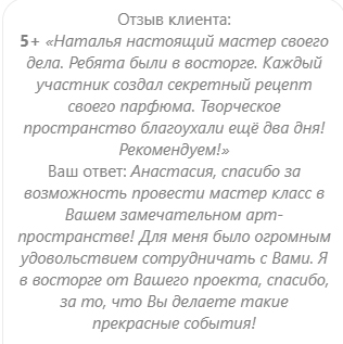 Отзыв на парфюмерный мастер класс liveparty в летнем лагере Отзыв на парфюмерный мастер класс liveparty в летнем лагере